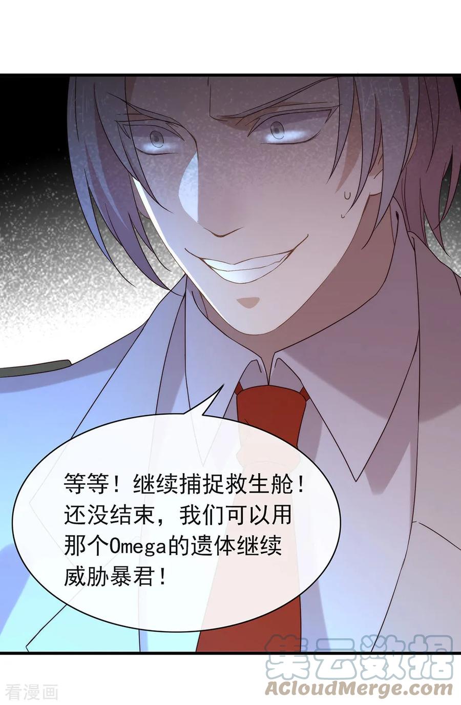 我与玛丽苏女主抢男友 088 开花的方法 第40页