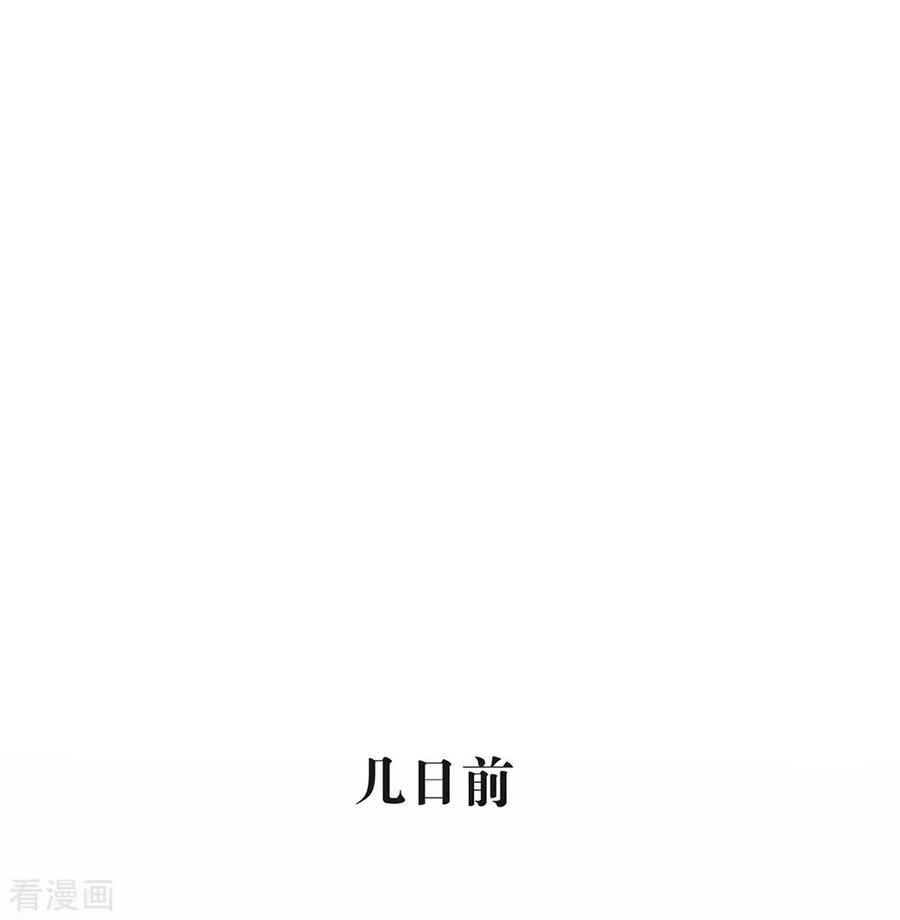 我与玛丽苏女主抢男友 088 开花的方法 第36页