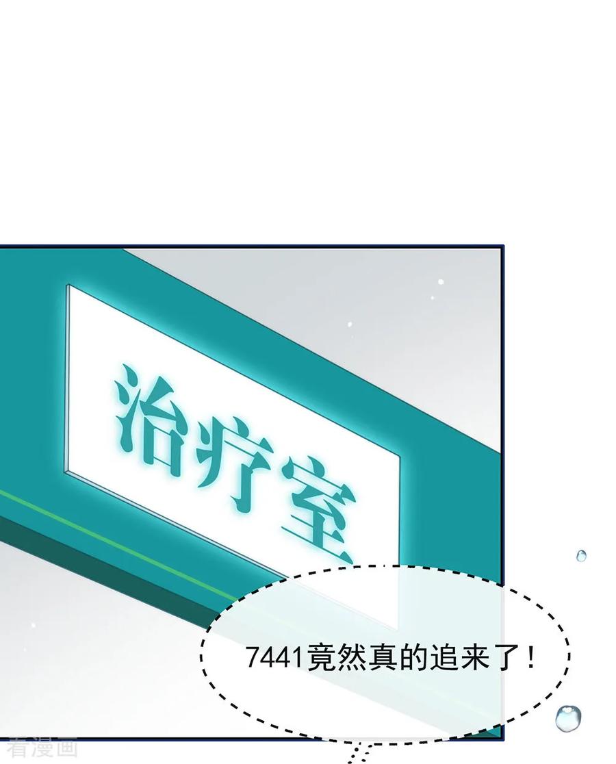 我与玛丽苏女主抢男友 088 开花的方法 第2页