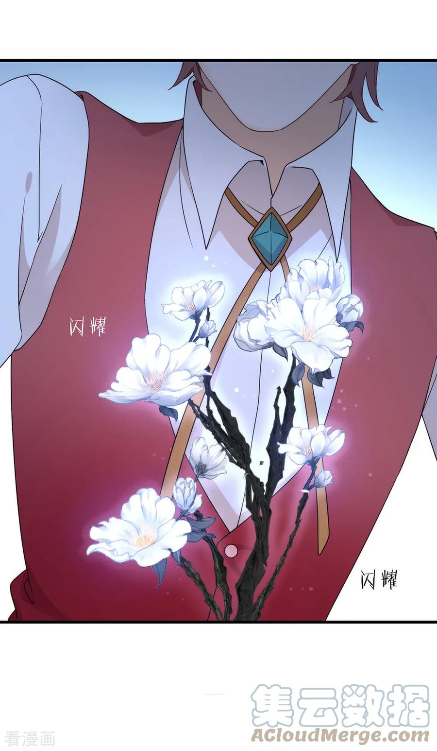 我与玛丽苏女主抢男友 089 我爱你 第13页