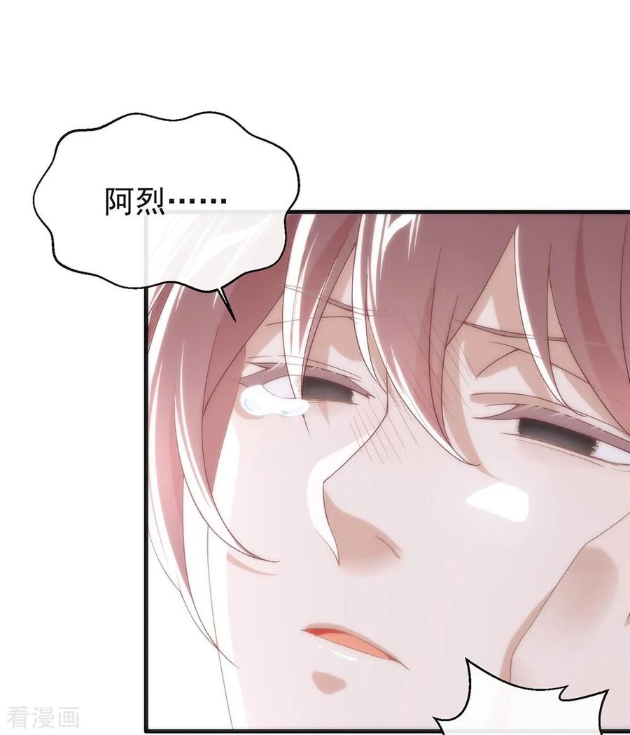 我与玛丽苏女主抢男友 089 我爱你 第15页