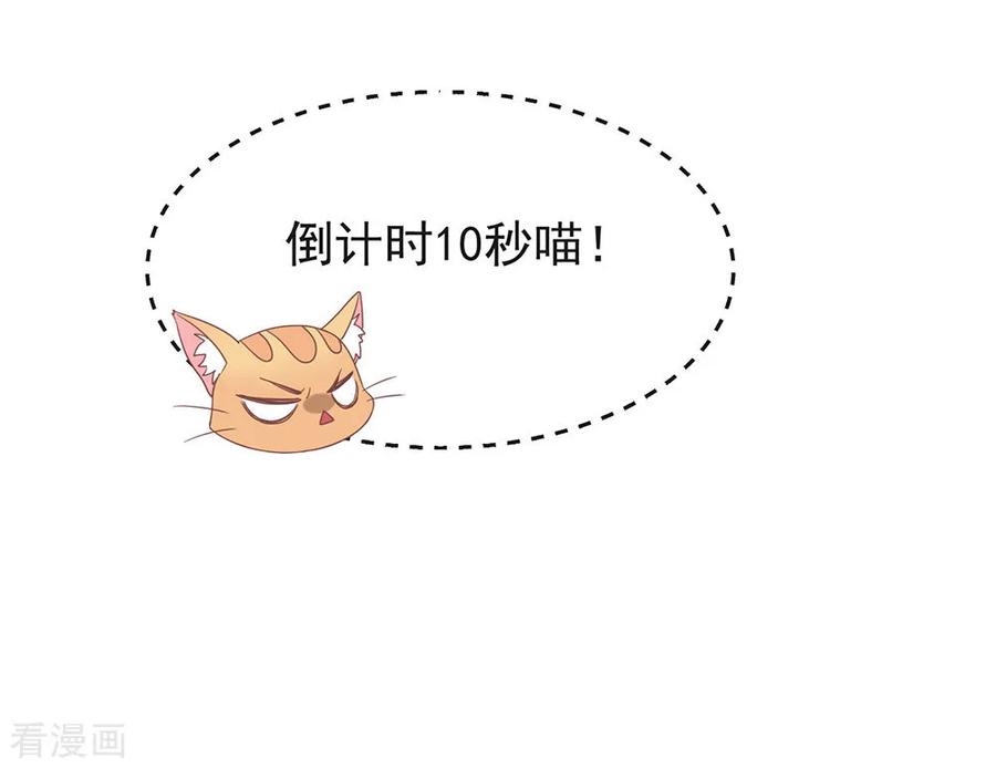 我与玛丽苏女主抢男友 089 我爱你 第41页