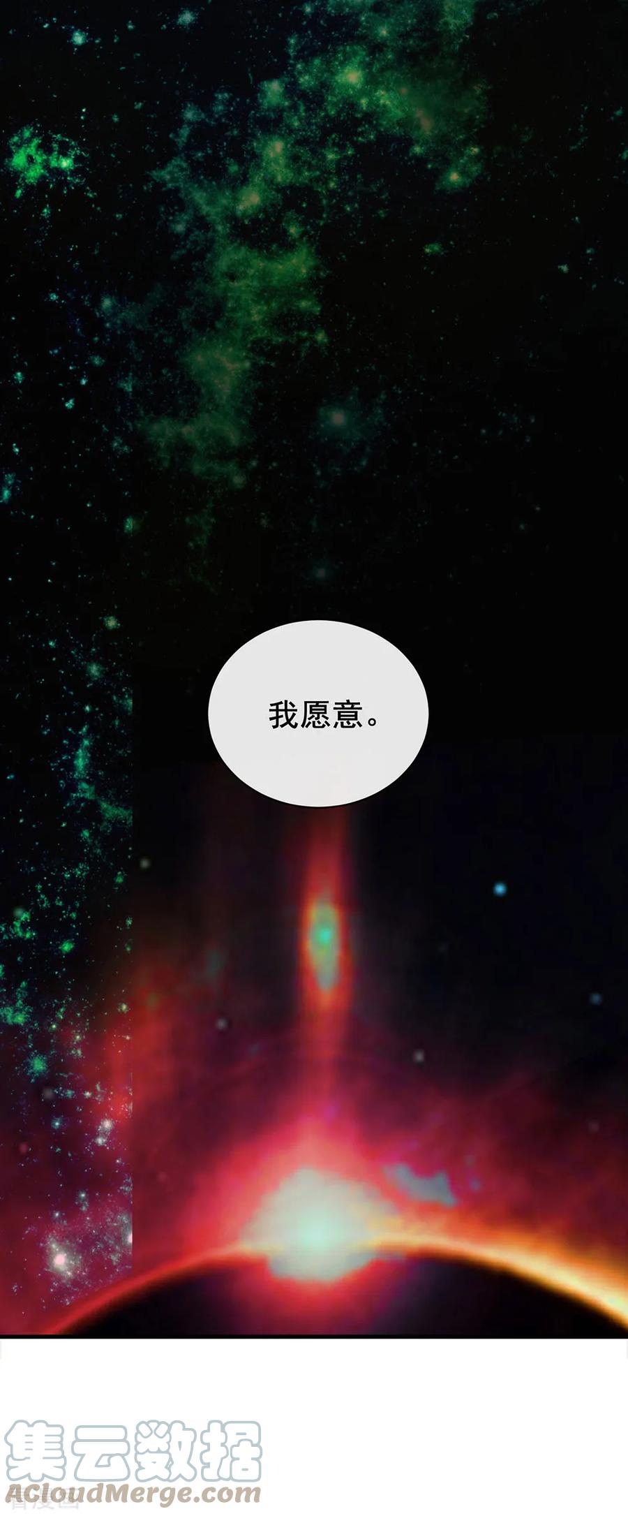 我与玛丽苏女主抢男友 089 我爱你 第34页