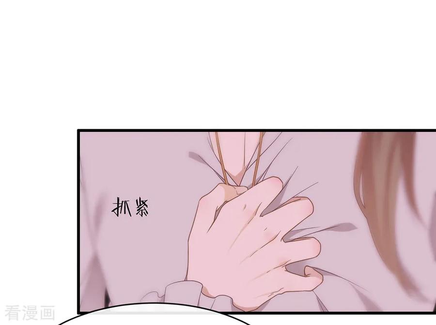 我与玛丽苏女主抢男友 089 我爱你 第42页