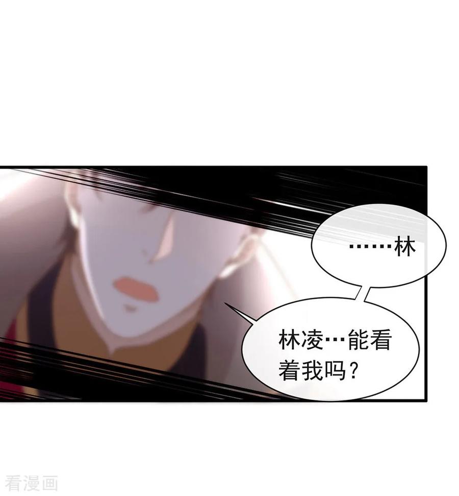 我与玛丽苏女主抢男友 089 我爱你 第14页