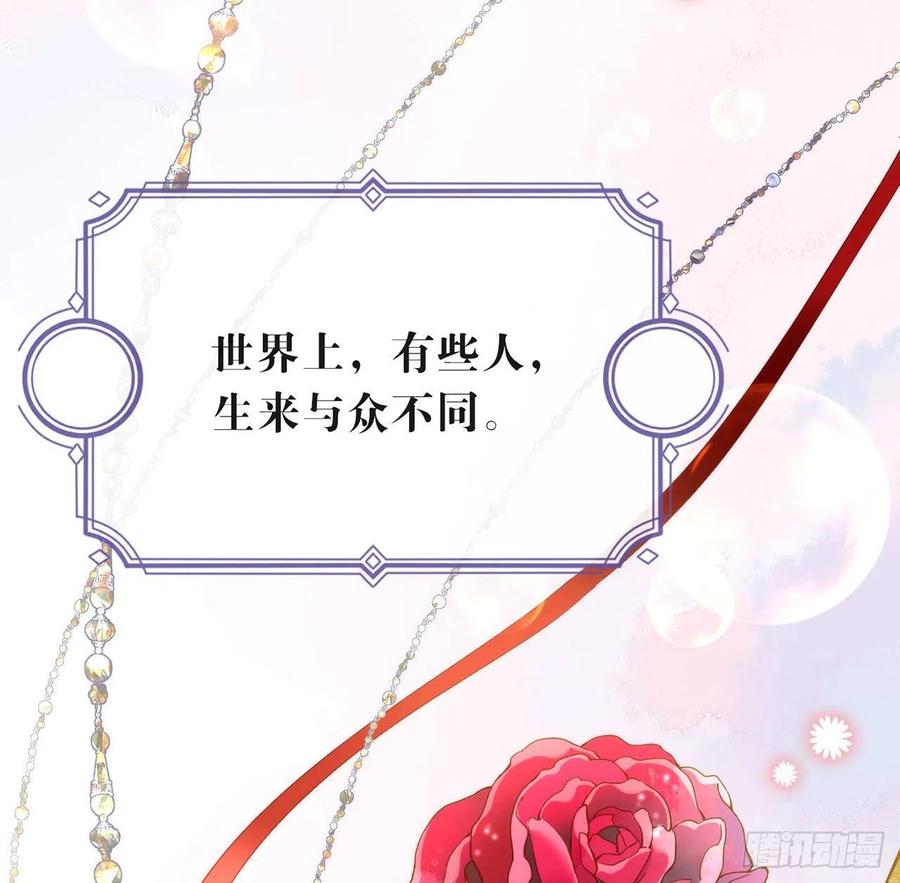 我与玛丽苏女主抢男友 番外04 我，与众不同 第62页