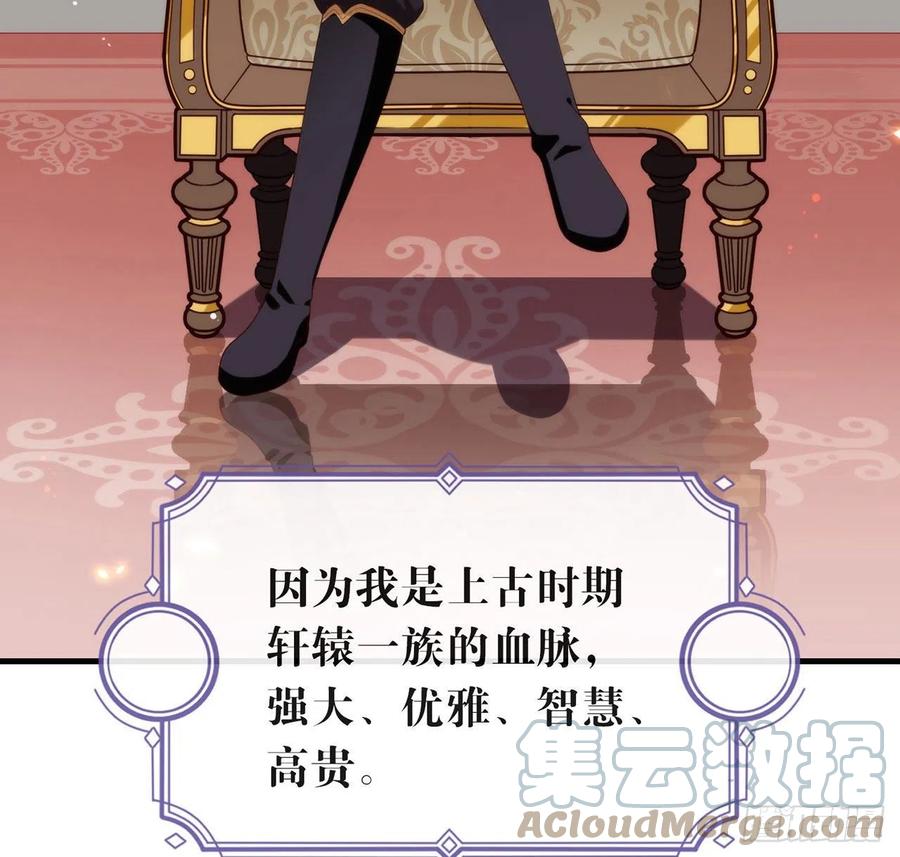 我与玛丽苏女主抢男友 番外04 我，与众不同 第7页