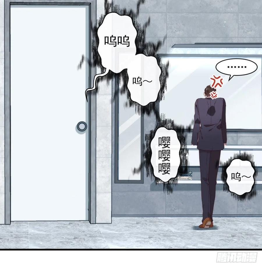 我与玛丽苏女主抢男友 番外04 我，与众不同 第42页