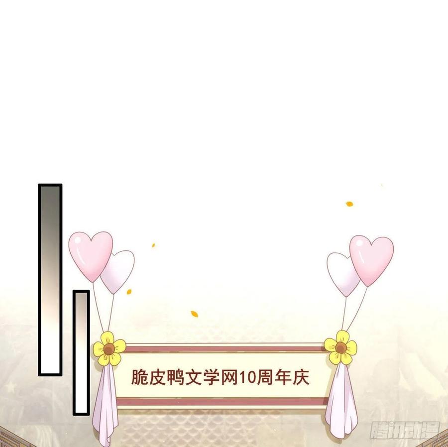 我与玛丽苏女主抢男友 番外04 我，与众不同 第32页