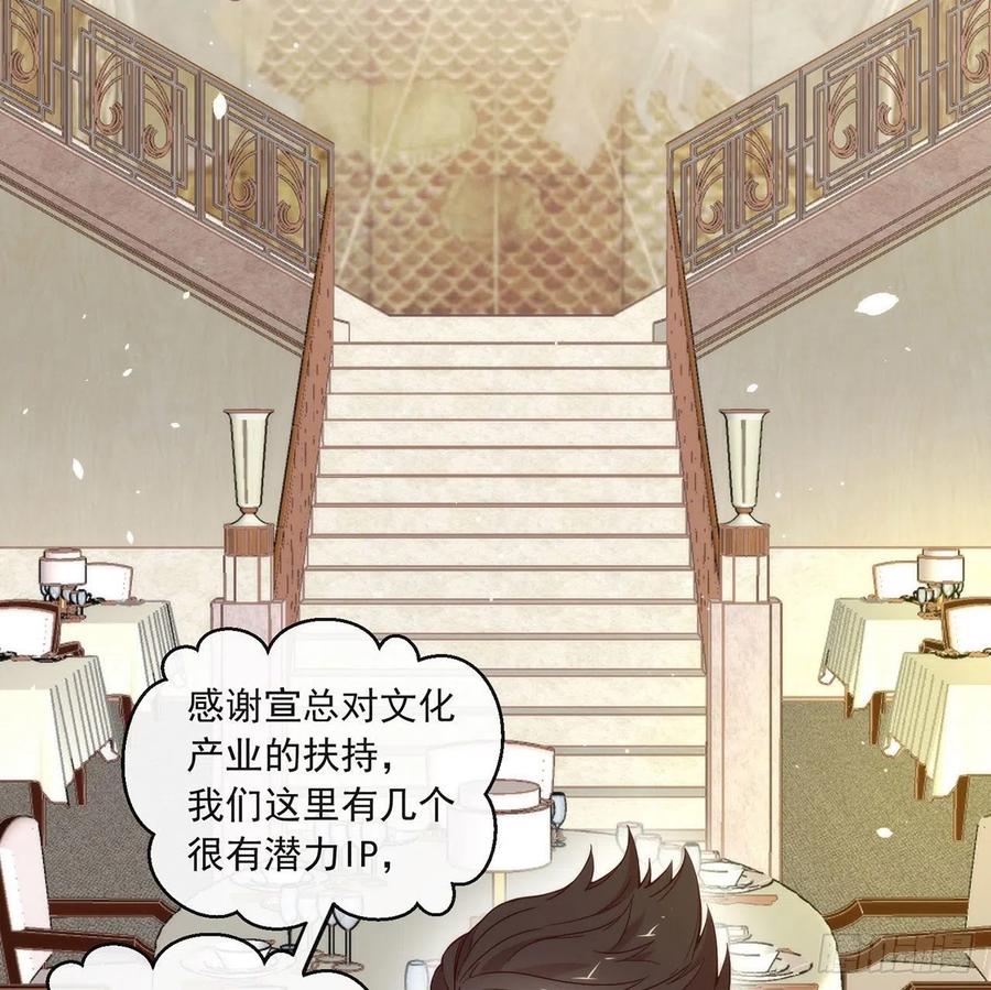 我与玛丽苏女主抢男友 番外04 我，与众不同 第33页