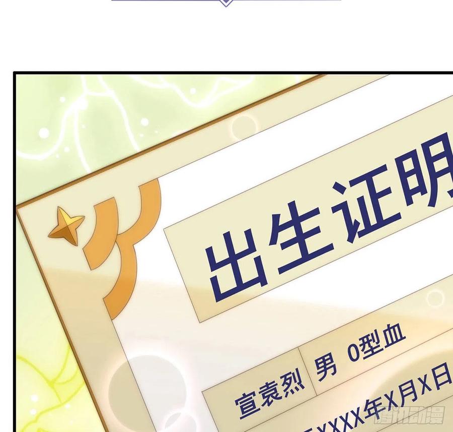 我与玛丽苏女主抢男友 番外04 我，与众不同 第8页