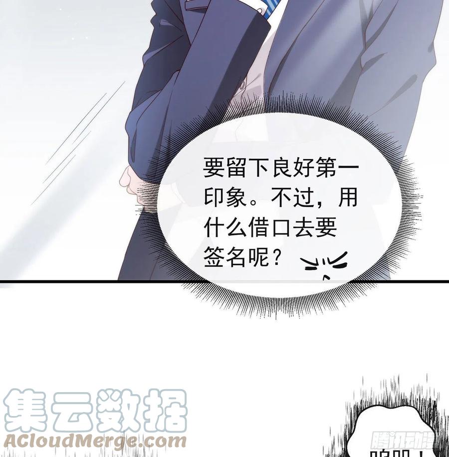 我与玛丽苏女主抢男友 番外04 我，与众不同 第40页