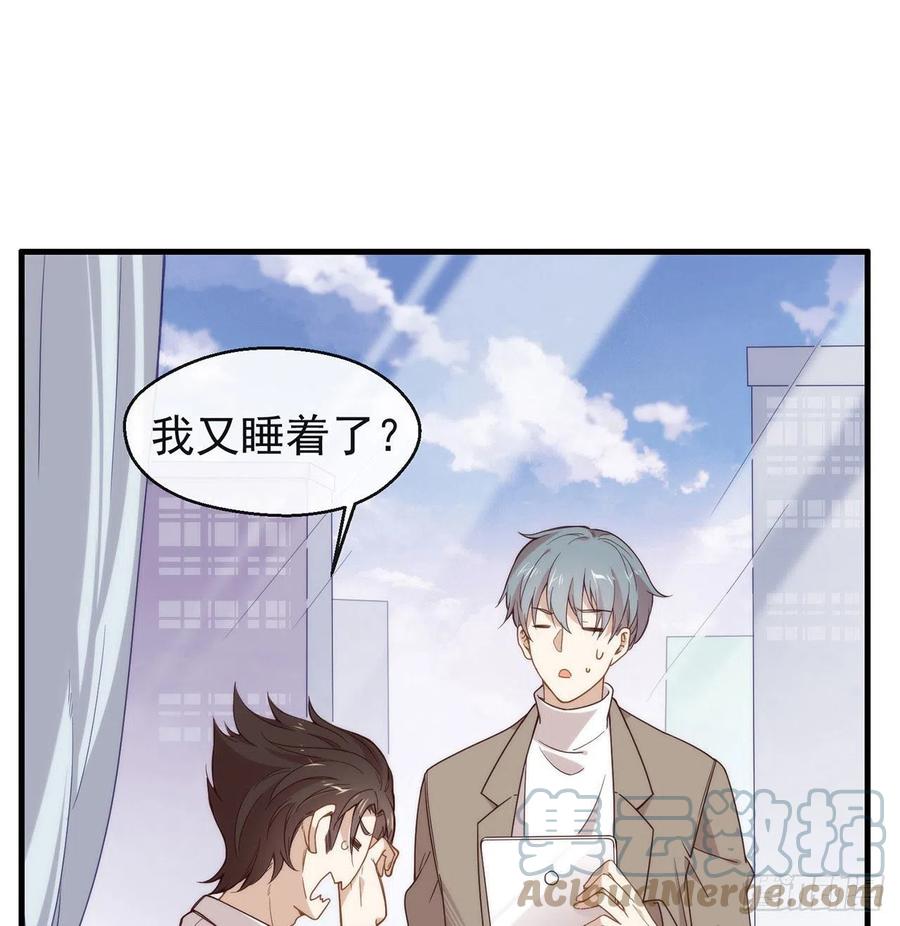 我与玛丽苏女主抢男友 番外04 我，与众不同 第25页