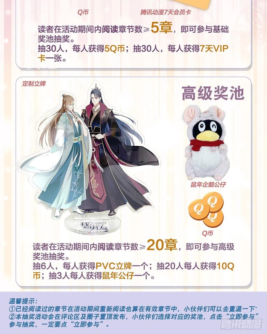 我与玛丽苏女主抢男友 番外04 我，与众不同 第75页
