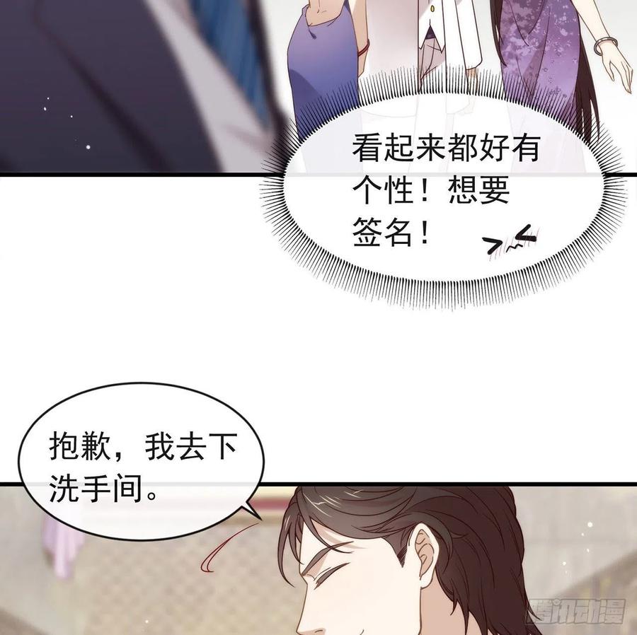 我与玛丽苏女主抢男友 番外04 我，与众不同 第36页
