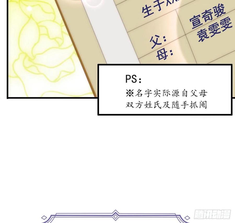 我与玛丽苏女主抢男友 番外04 我，与众不同 第9页