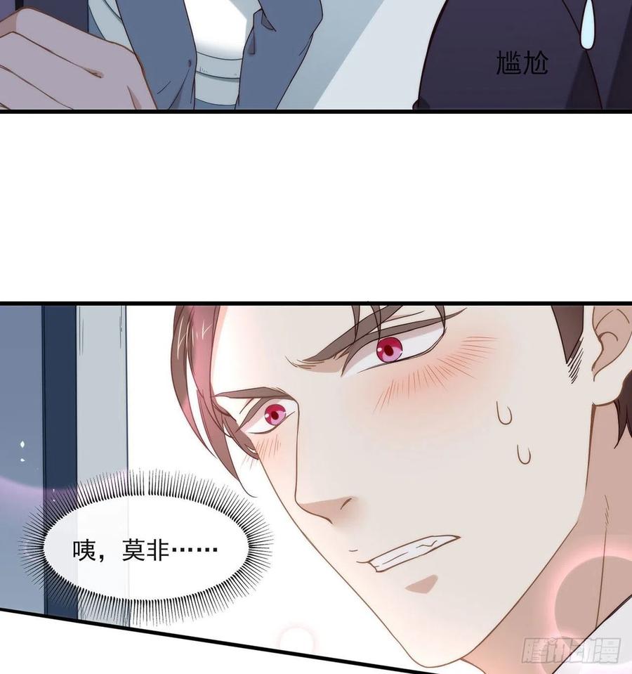 我与玛丽苏女主抢男友 番外04 我，与众不同 第47页