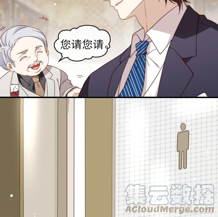 我与玛丽苏女主抢男友 番外04 我，与众不同 第37页