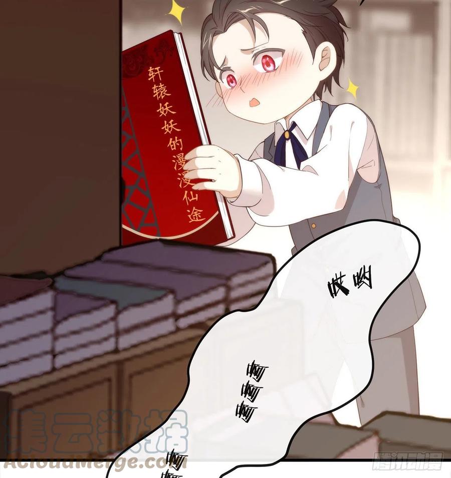 我与玛丽苏女主抢男友 番外04 我，与众不同 第13页