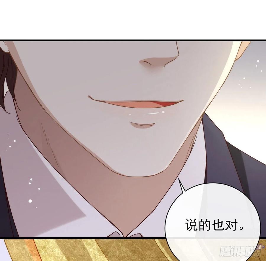 我与玛丽苏女主抢男友 番外04 我，与众不同 第60页