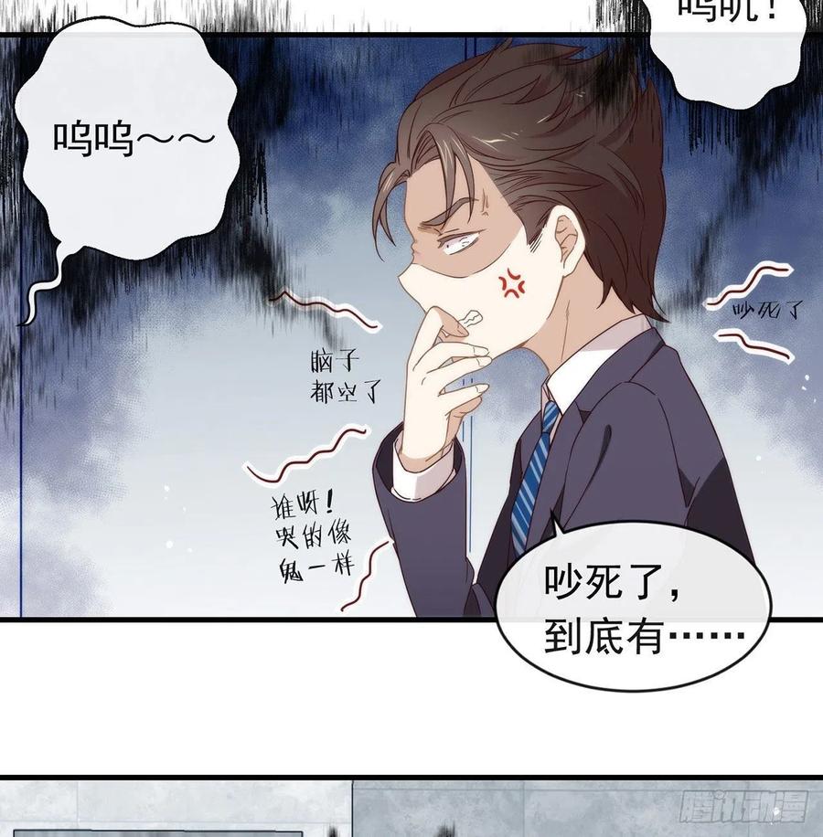 我与玛丽苏女主抢男友 番外04 我，与众不同 第41页