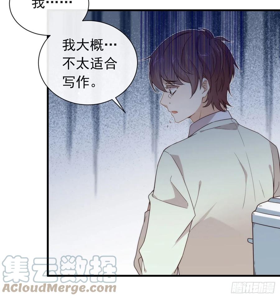 我与玛丽苏女主抢男友 番外04 我，与众不同 第49页