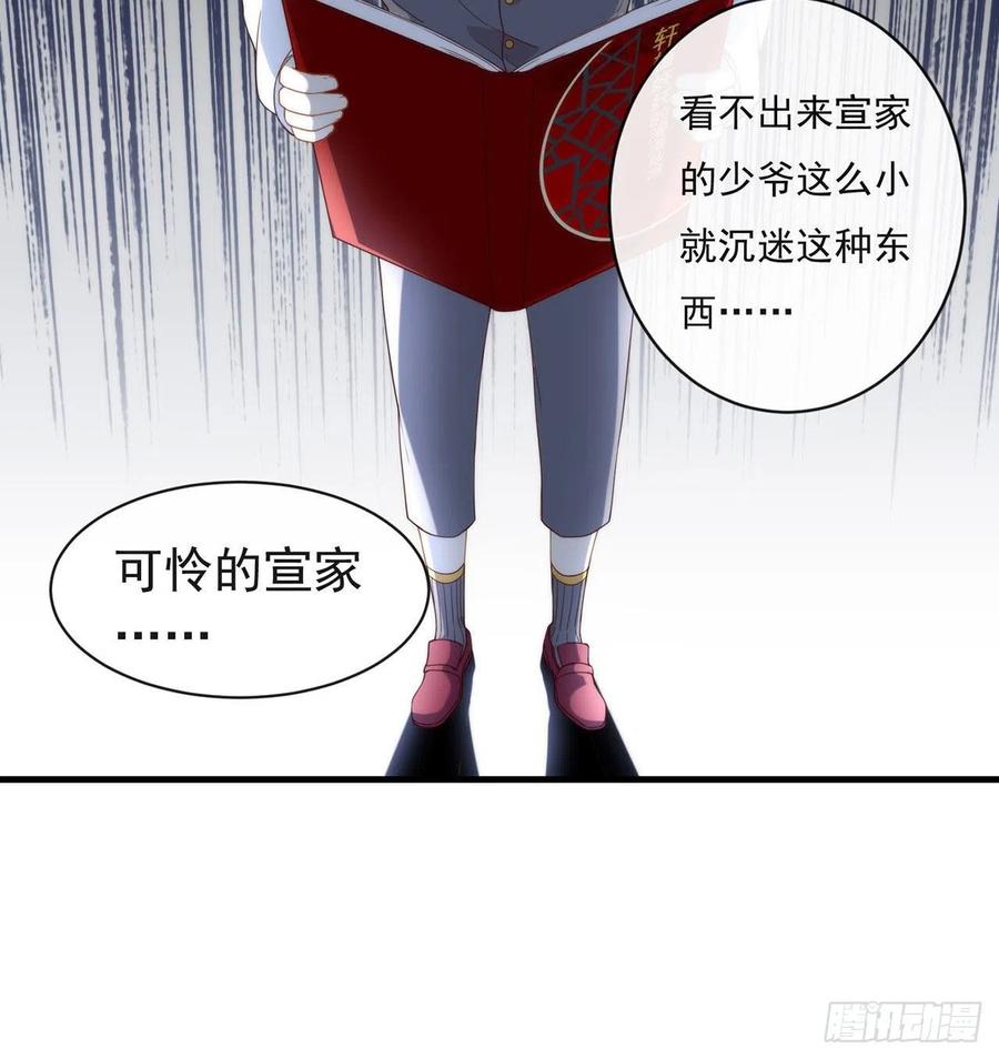 我与玛丽苏女主抢男友 番外04 我，与众不同 第17页
