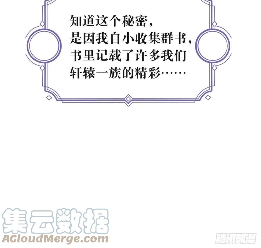 我与玛丽苏女主抢男友 番外04 我，与众不同 第10页