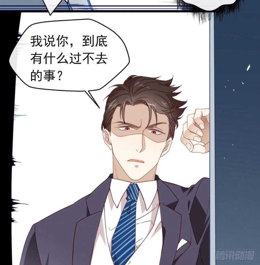 我与玛丽苏女主抢男友 番外04 我，与众不同 第44页