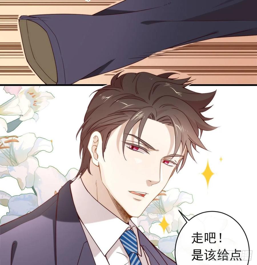 我与玛丽苏女主抢男友 番外04 我，与众不同 第30页