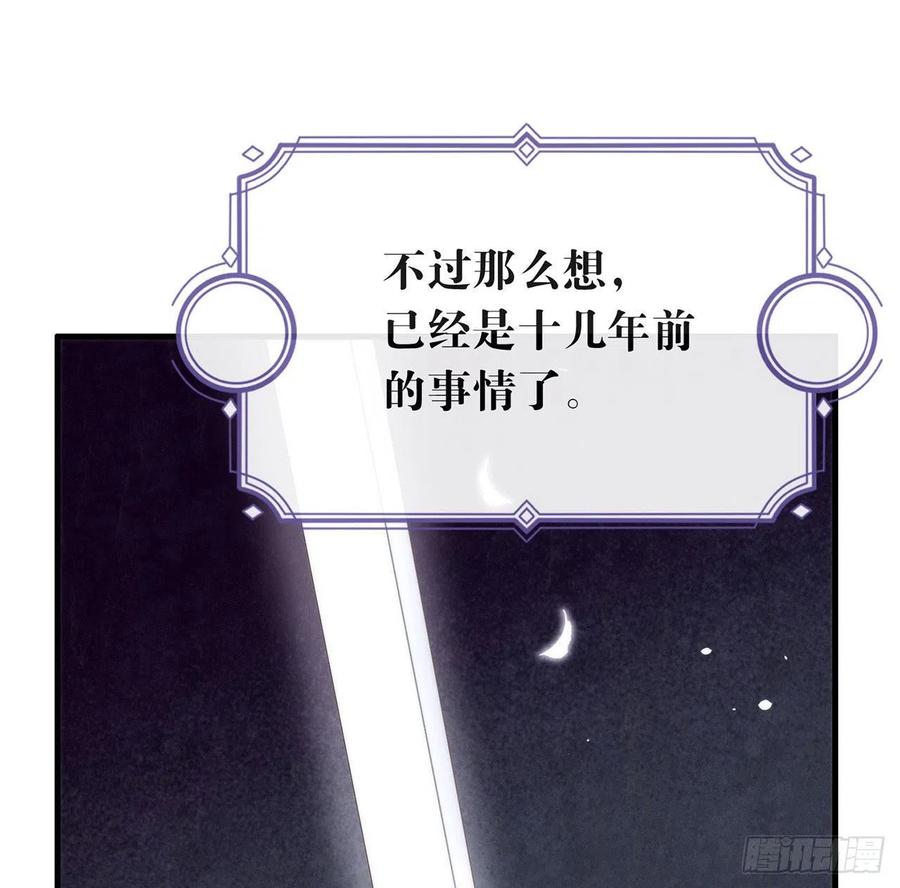 我与玛丽苏女主抢男友 番外04 我，与众不同 第18页