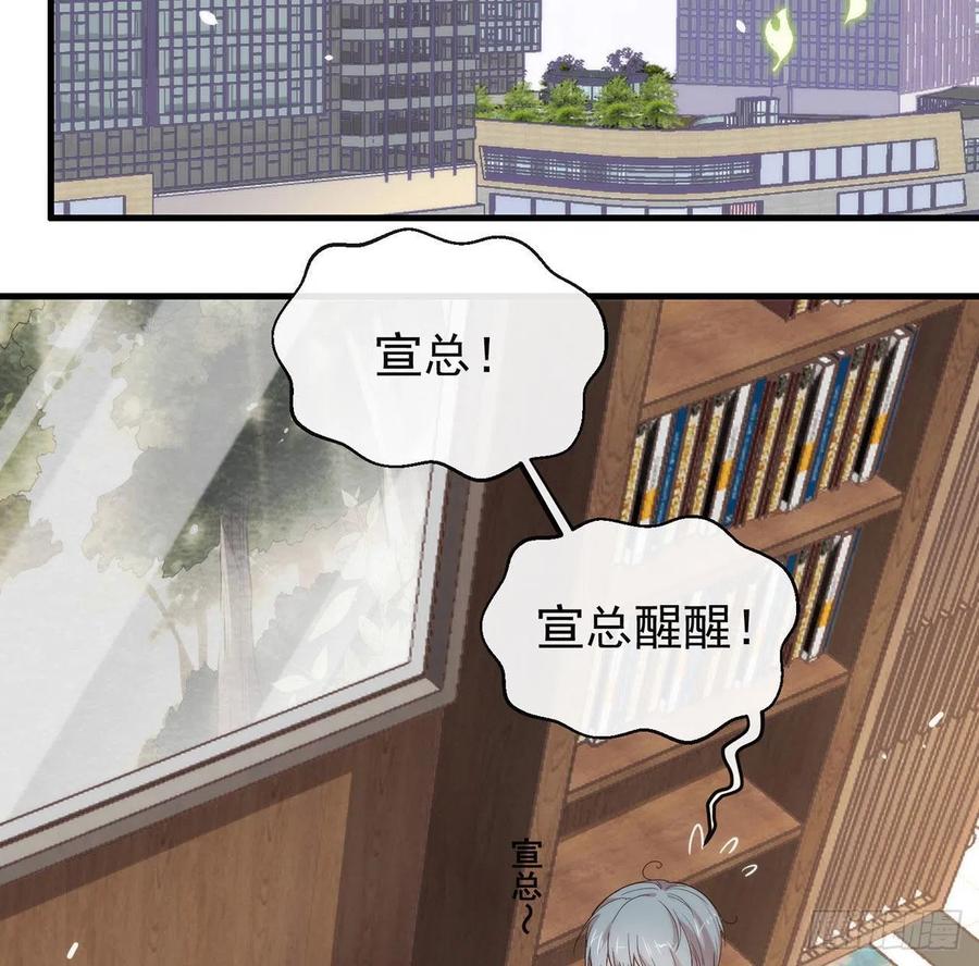 我与玛丽苏女主抢男友 番外04 我，与众不同 第23页