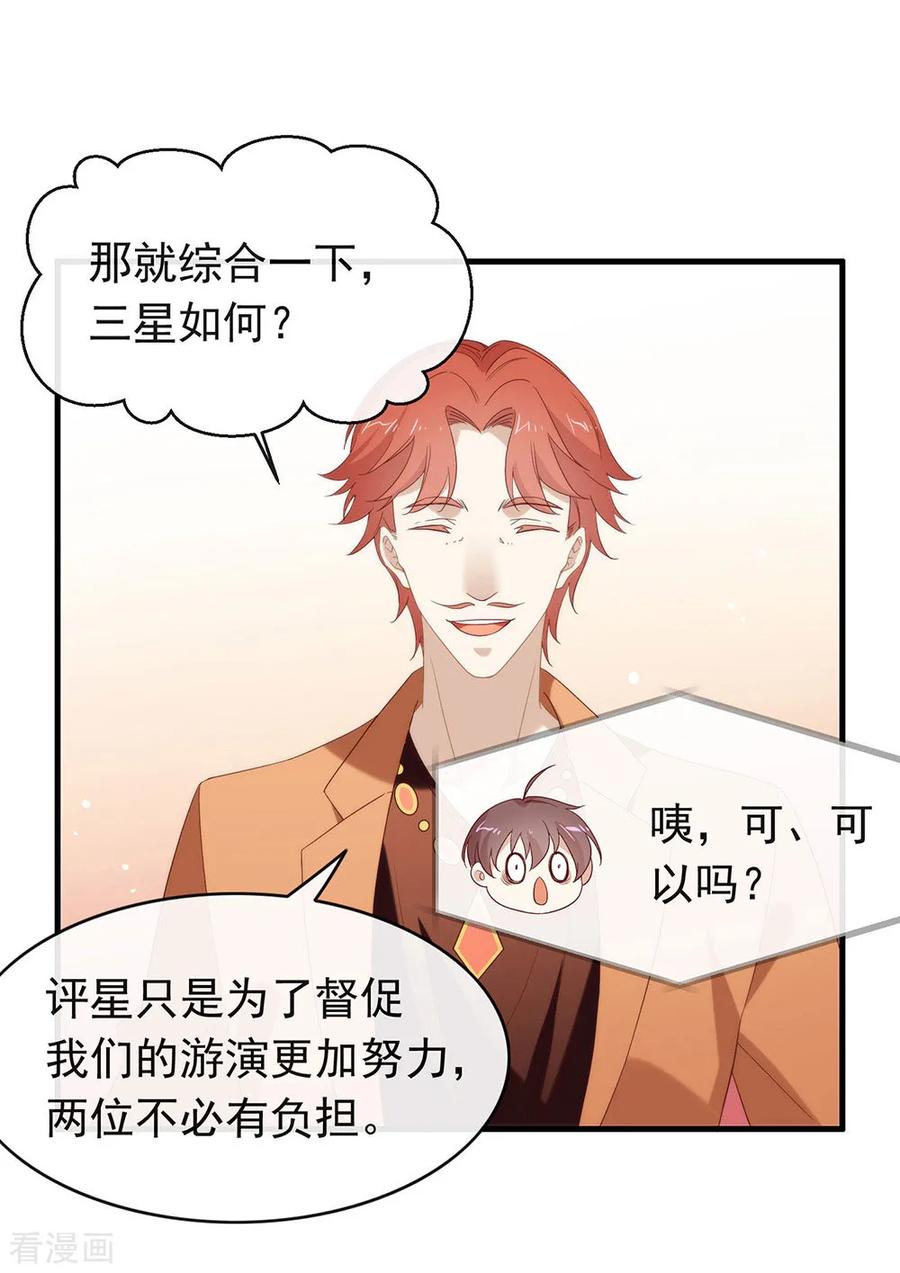 我与玛丽苏女主抢男友 090 彻底清除7441 第28页