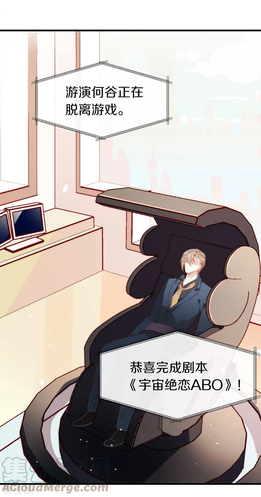 我与玛丽苏女主抢男友 090 彻底清除7441 第3页