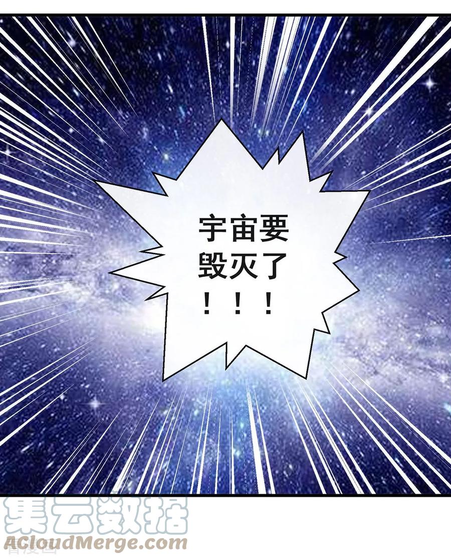我与玛丽苏女主抢男友 090 彻底清除7441 第17页