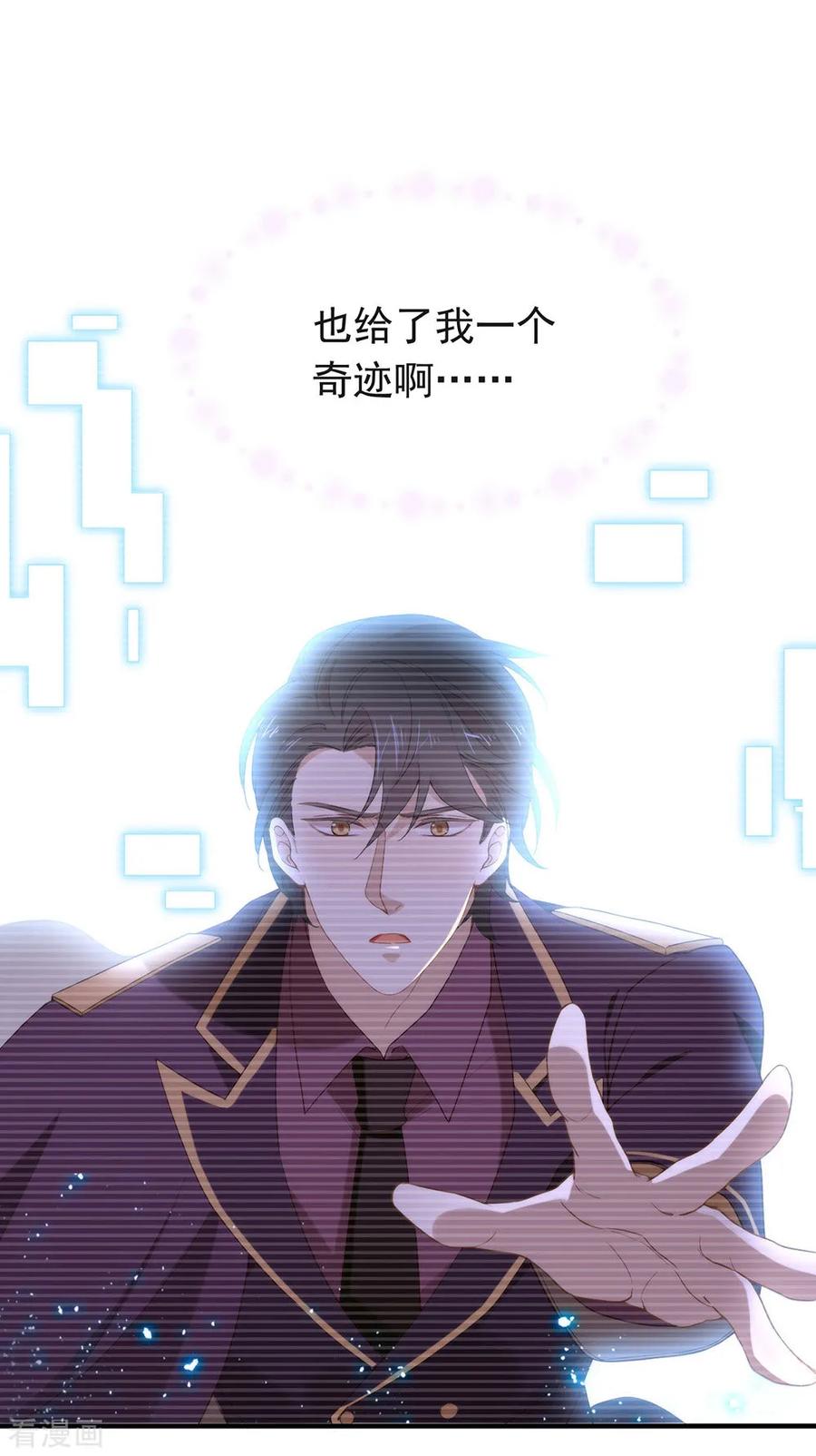我与玛丽苏女主抢男友 090 彻底清除7441 第6页