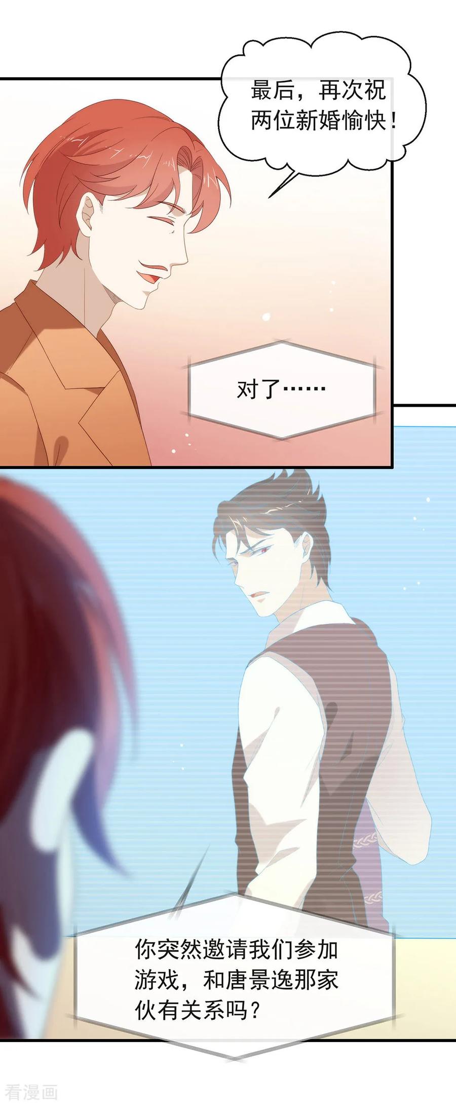 我与玛丽苏女主抢男友 090 彻底清除7441 第30页
