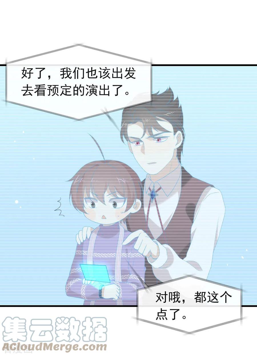 我与玛丽苏女主抢男友 090 彻底清除7441 第29页