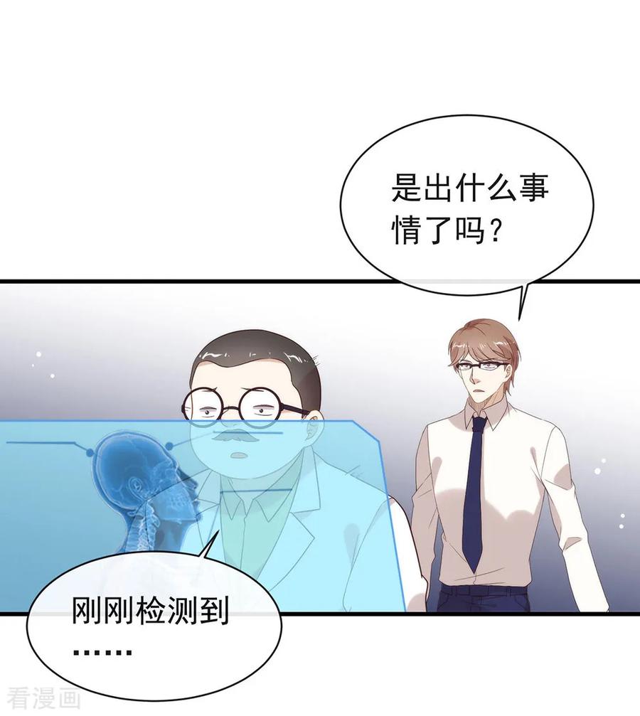 我与玛丽苏女主抢男友 090 彻底清除7441 第24页