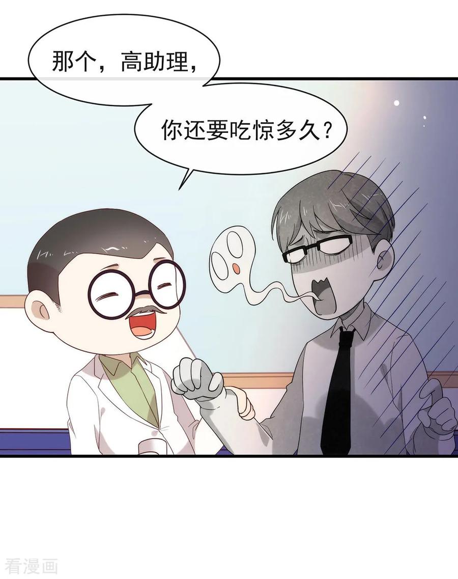 我与玛丽苏女主抢男友 090 彻底清除7441 第14页