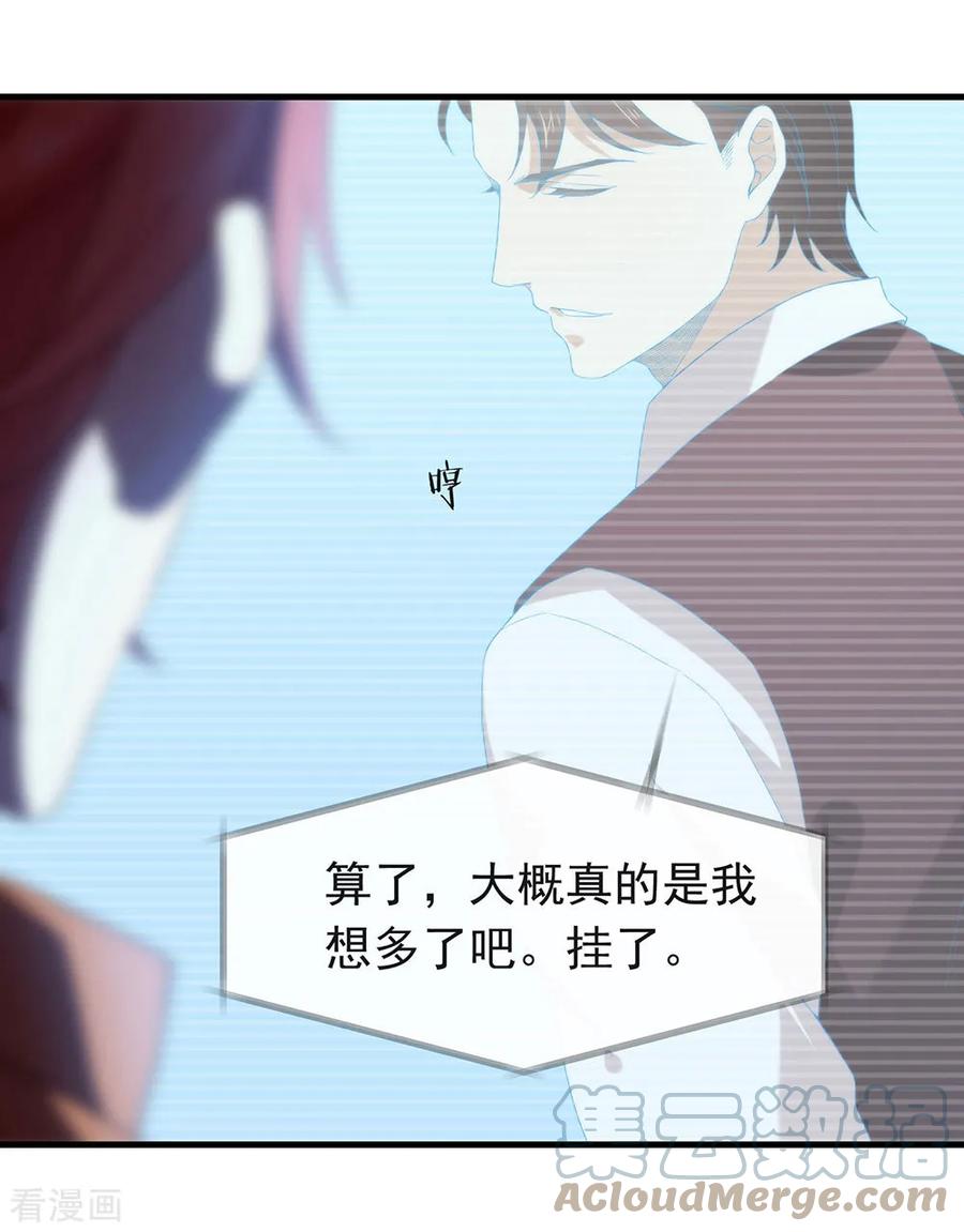 我与玛丽苏女主抢男友 090 彻底清除7441 第33页