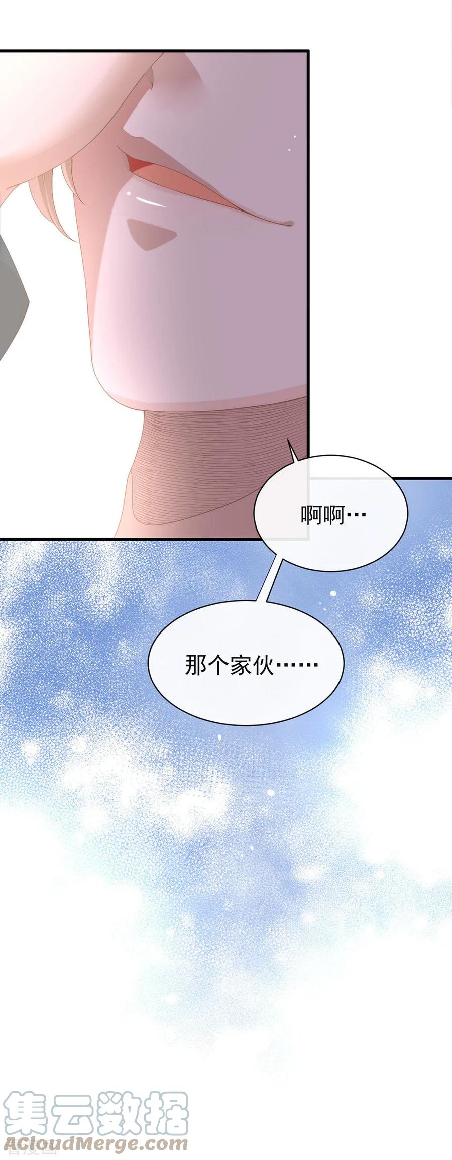 我与玛丽苏女主抢男友 090 彻底清除7441 第5页