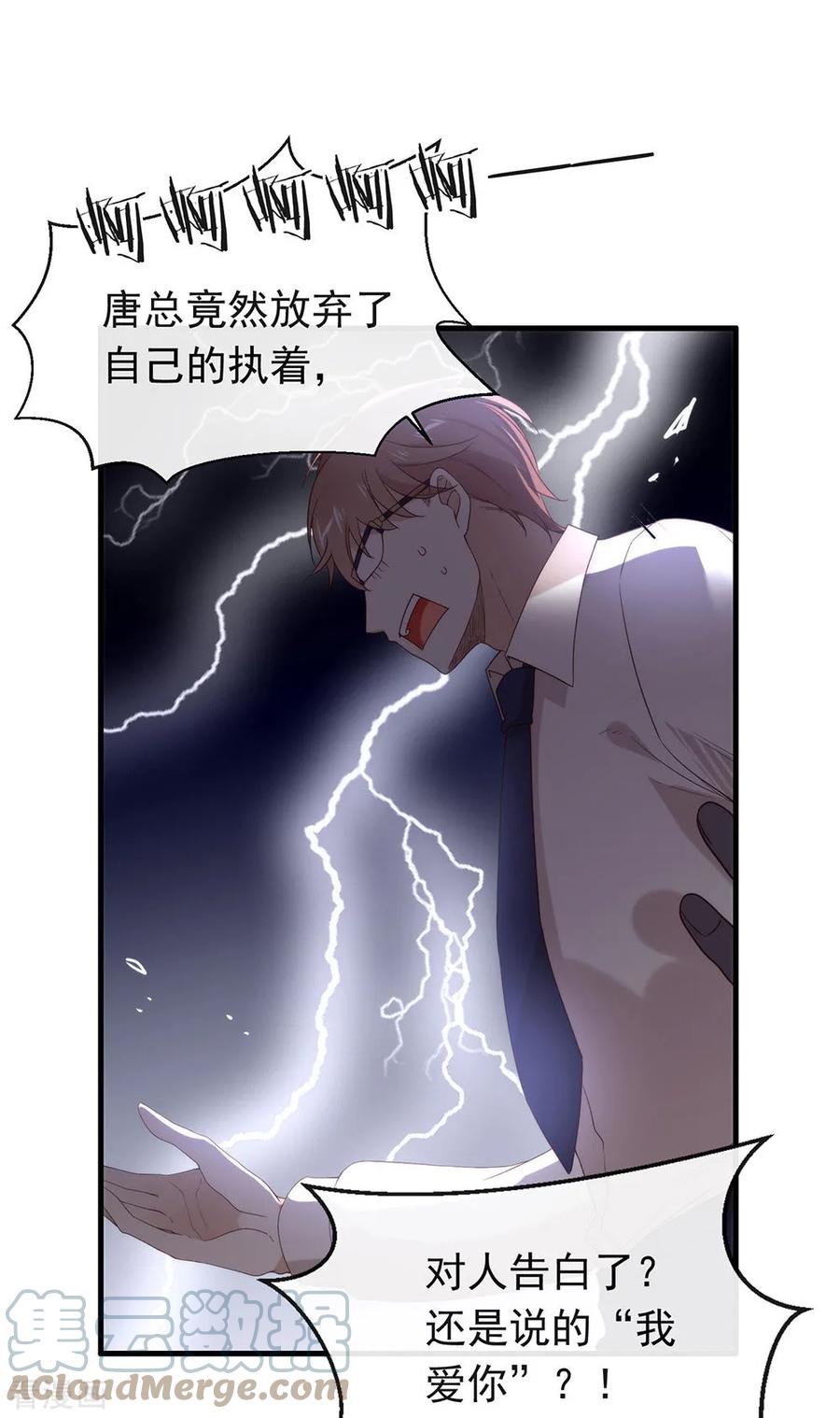 我与玛丽苏女主抢男友 090 彻底清除7441 第15页