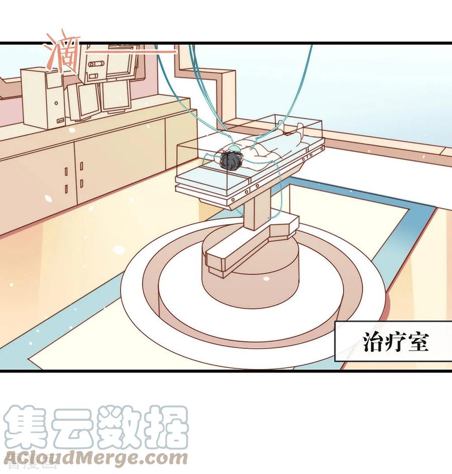 我与玛丽苏女主抢男友 090 彻底清除7441 第11页