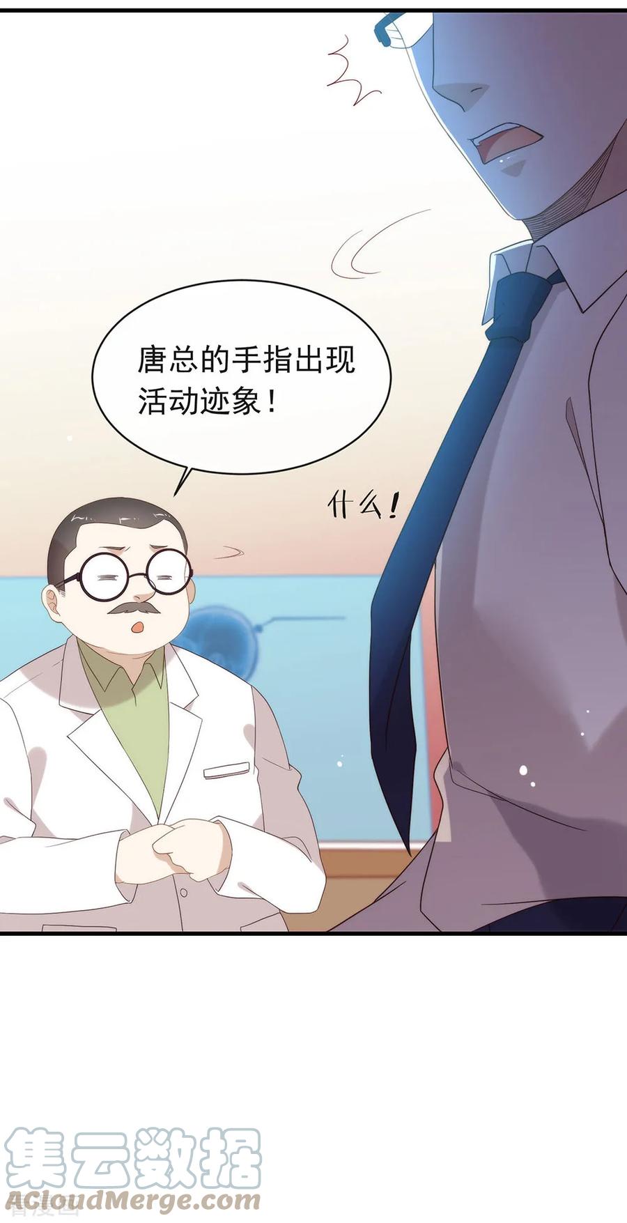 我与玛丽苏女主抢男友 090 彻底清除7441 第25页