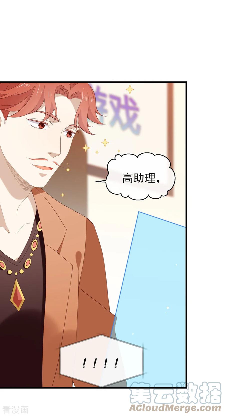 我与玛丽苏女主抢男友 091 绝对有阴谋 第43页