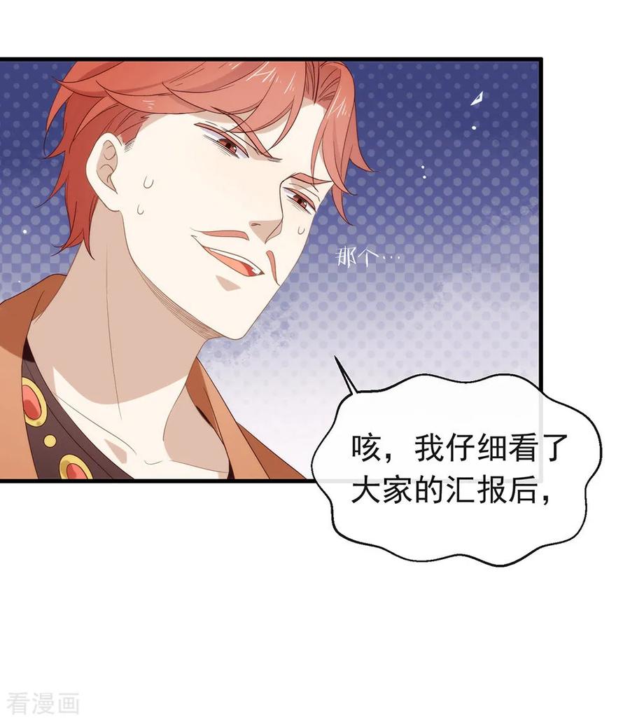 我与玛丽苏女主抢男友 091 绝对有阴谋 第6页