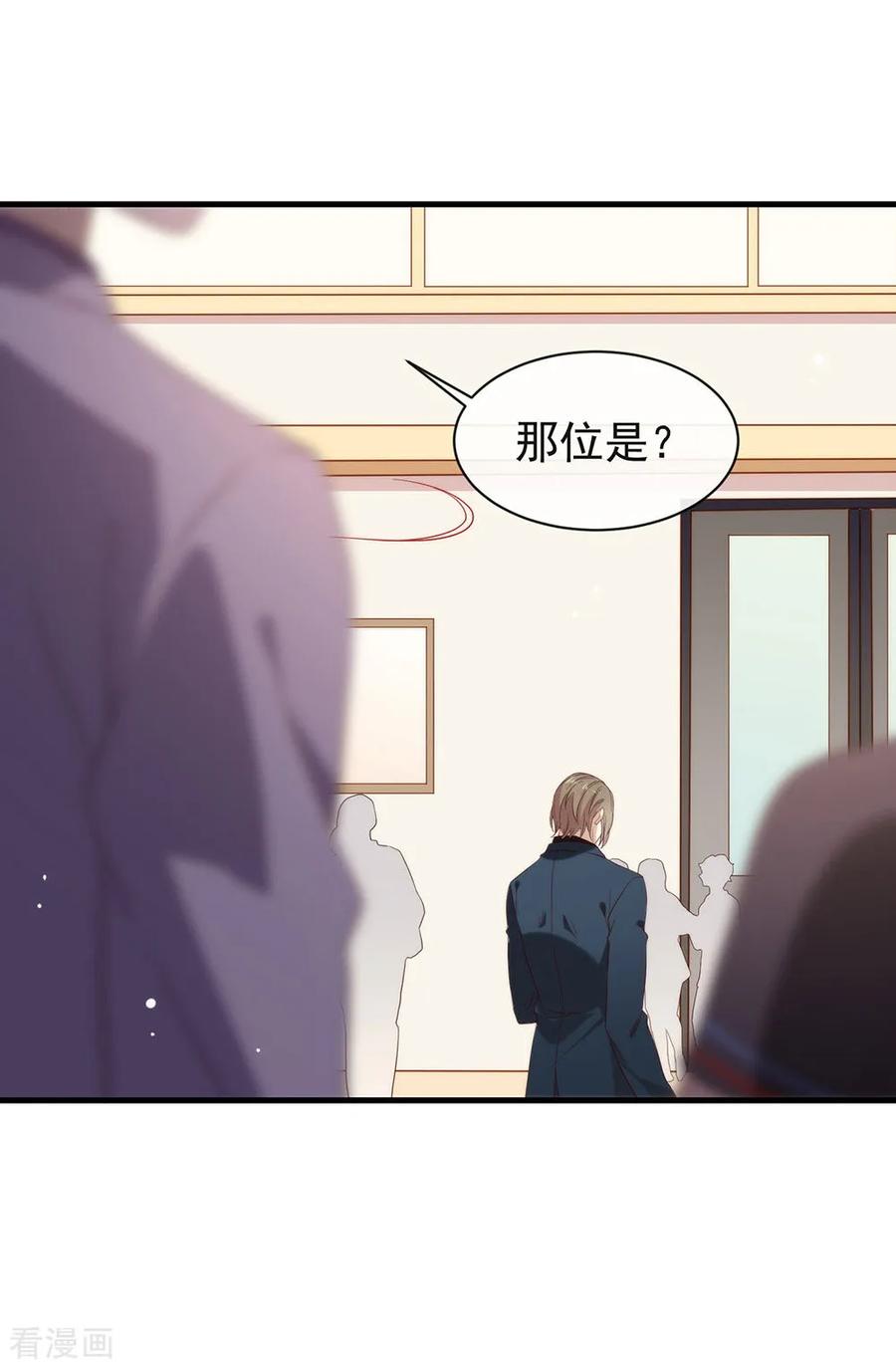 我与玛丽苏女主抢男友 091 绝对有阴谋 第20页