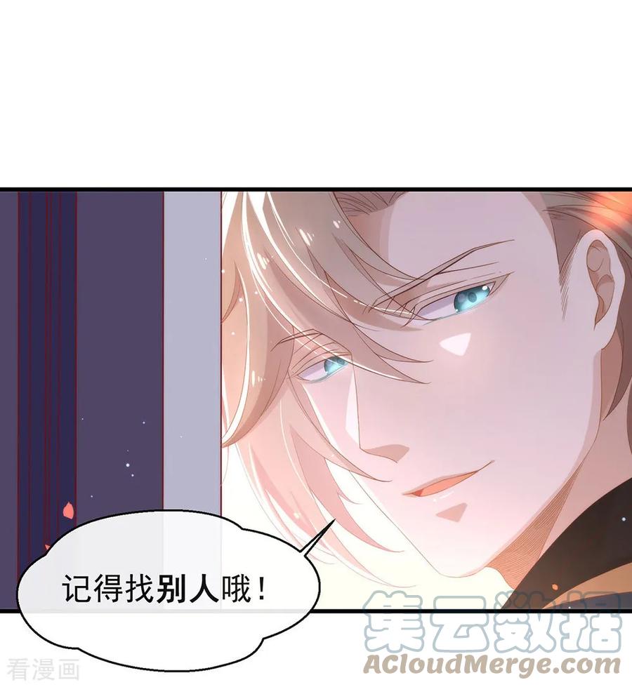 我与玛丽苏女主抢男友 091 绝对有阴谋 第13页