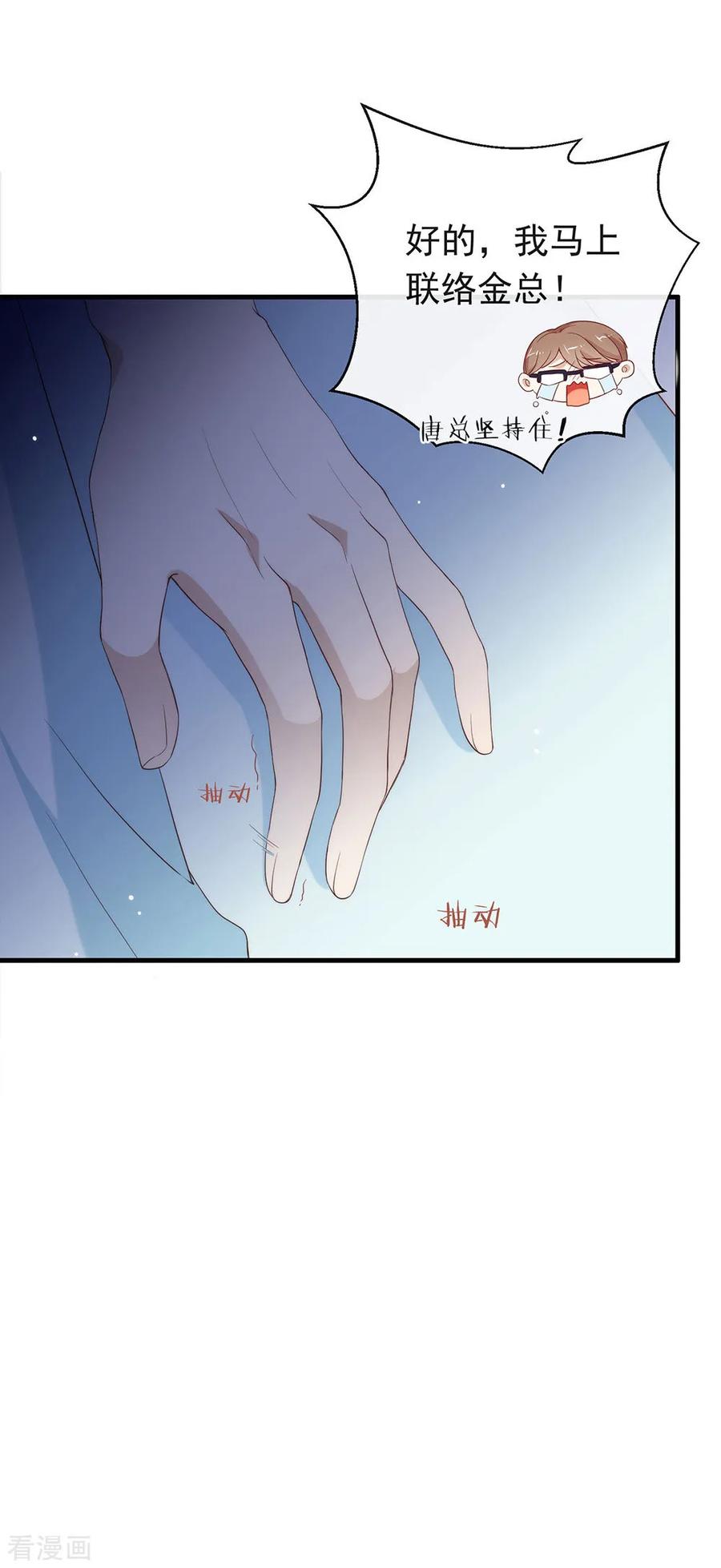 我与玛丽苏女主抢男友 091 绝对有阴谋 第35页
